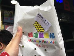 -妈咪鸡蛋仔(尖沙咀东分店)