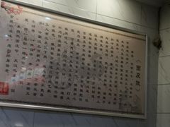 -张明富面皮店(东大街店)