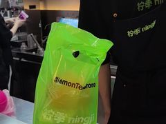 -柠季·手打柠檬茶(静安大悦城北座B1店 )