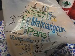 -麦香村手工烘焙(乐安店)