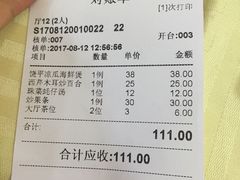 账单-迈姨·潮州菜(麓湖公园店)