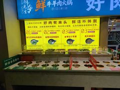 -乔先生涮肉·鲜活牛羊肉火锅(塘沽店)