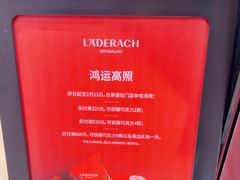 -Laderach 莱德拉(上海环贸iapm店)