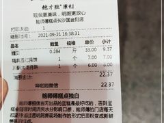 -鲍师傅糕点(国金街店)