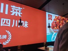 -茅庐川菜(青岛凯德店)