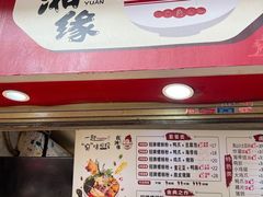 -桂湘缘卤味螺蛳粉