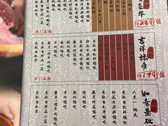-爱合牛·和牛烧肉&和牛火锅放题(伊势丹南京路店)