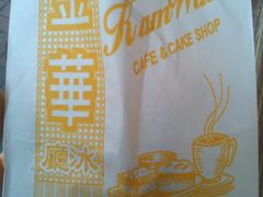 外带包装-金华冰厅