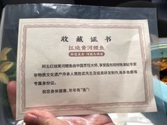 -阿五黄河大鲤鱼(英协路店)