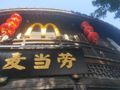 -麦当劳(南后街店)