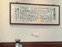 -东吴面馆(因果巷店)