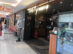 门面-西堤厚牛排(国瑞店)
