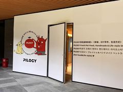 -瑞虹新天地月亮湾