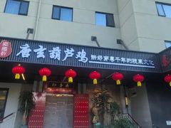 -秦月轩·长安小馆·新陕菜(阜成路·五棵松店)