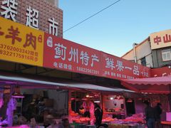-中山美食街