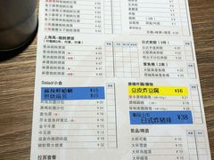 菜单-山己几(中华街店)