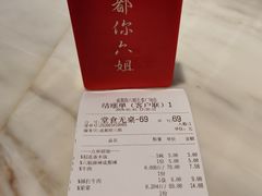 -成都你六姐·牛肉冒菜·麻辣香锅(长泰广场店)