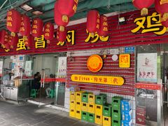 -弓虽昌焖烧鸡(大竹林店)