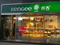 -仟吉·ART FARM主题店(菱角湖万达店)