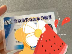 -北京八中游泳馆