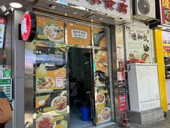 -成群小食店