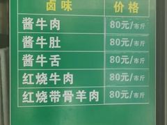 -上海为民商行清真饭店(南大路店)