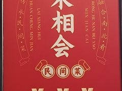 -来相会饺子·新辽菜(甘家口店)