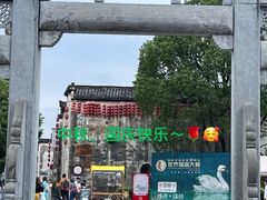 -黎阳老街