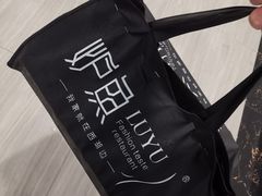 -炉鱼(爱琴海购物公园店)