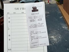 -马旺子酒楼