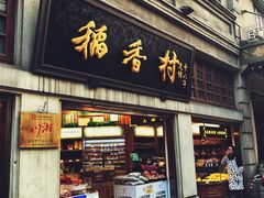 门面-云南路美食街