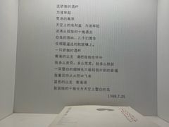 -海子诗歌陈列馆