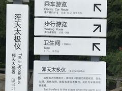 -函谷关历史文化旅游区