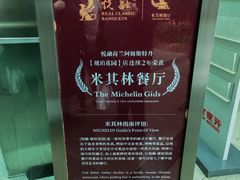 -悦融琥珀·京鲁菜·海味珍品(西单店)