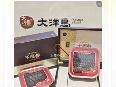 -大商麦凯乐(大连总店)