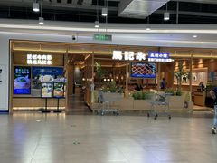 -马记永·兰州牛肉面(山姆外高桥店)