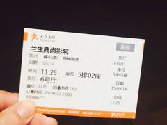 iphone_upload_pic-中影国际影城(兰生大厦CINITY LED店)