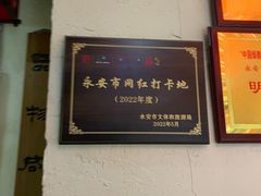 -燕江楼(燕东店)