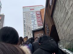-伊茉家的烤肉店(勒泰中心店)