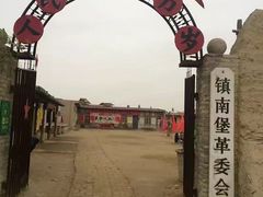 -镇北堡西部影城