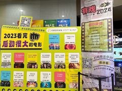 -北京英嘉国际影城(金源CINITY店)