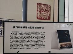 -厦门市图书馆(集美新城馆区)