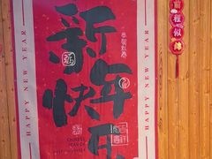 -四喜小胖·北京涮肉(五道营店)