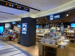 -九木杂物社(大东方百货店)