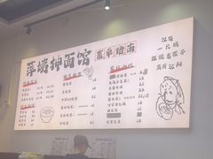-萍姨抻面馆·鸡架冒菜(清湖店)