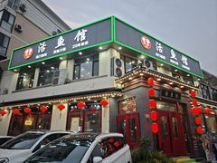 -活鱼馆(宜兴埠店)