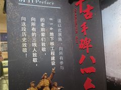 -816工程景区