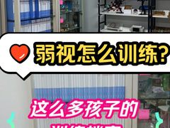 -中科优视医学研究院·验光配镜·近视防控