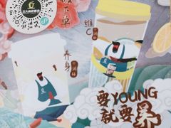 -丘大叔柠檬茶(乐峰广场分店)