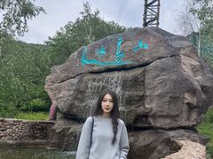 -帽儿山风景区